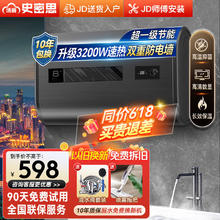 汤普.史密思热水器电热水