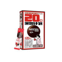Nestlé 雀巢 醇品黑咖啡 1.8g*20条*3盒