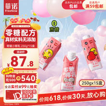 FreeNow 菲诺 LINE FRIENDS合作款 零糖小椰乳0糖椰汁咖啡奶茶 250g*15盒 礼盒