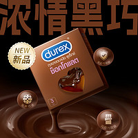 durex 杜蕾斯 巧克力凸点安全套 3只