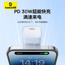 88VIP会员：BASEUS 倍思 小酷30W适用iphone15苹果充电器数据线套装手机typec闪充电头