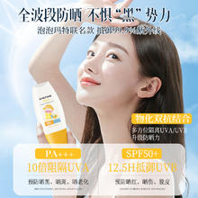 Mistine 蜜丝婷 防晒霜小黄帽女清爽40ml