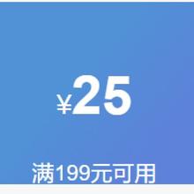 即享好券：京东 酒水 plus券 满199减25