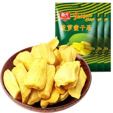 CHUNGUANG 春光 海南特产 休闲零食 果干 菠萝蜜干250g*3 袋