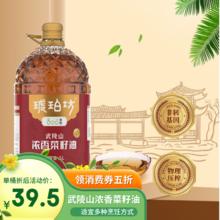 琥珀坊 武陵山浓香菜籽油5L 食用油植物油 物理压榨 非转基因 酉阳特产