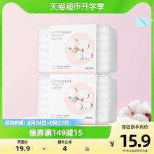 MINISO 名创优品 超柔化妆棉300片卸妆棉3层加厚亲肤柔软压边塑料收纳盒装