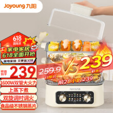 Joyoung 九阳 电蒸锅GZ536家用分体式22升三层