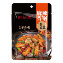 概率券：醉锅里麻辣香锅60克