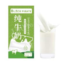 首单+签到 黑海盗纯牛奶1L