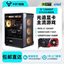 百亿补贴：KOTIN 京天 DIY台式电脑主机 （i5-12400F、16GB、1TB SSD、RTX4070）