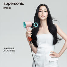 88VIP会员：Dyson戴森HD16智能吹风机彩陶青恒温护发Supersonic