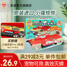 ARS 安速 小强恢蟑螂屋 小强恢蟑螂屋 5枚