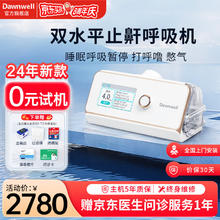 杜恩医疗 呼吸机双水平全自动家用无创医用便携呼吸器