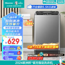 Hisense 海信 6.5公斤波轮洗衣机全自动家用洗衣机小型迷你 桶自洁 快洗 顽渍洗 一键脱水 HB65D128