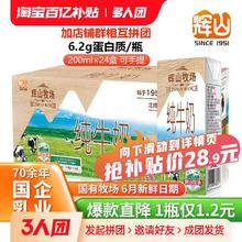 Huishan 辉山 纯牛奶200ml*24盒