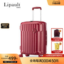 Lipault PARIS 新秀丽旗下Lipault超轻行李箱女结婚红色男旅行箱陪嫁箱拉杆箱DY7