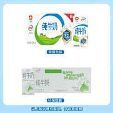 88VIP会员：yili 伊利 3.2g乳蛋白 纯牛奶 200ml*24盒