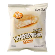 AUNTEA JENNY 沪上阿姨 奶香味豆乳软餐包 7袋