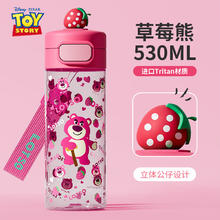 Disney 迪士尼 儿童水杯草莓熊Tritan 530ml