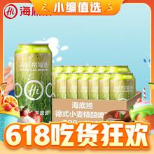 海底捞 德式小麦 精酿啤酒 500ml*12听 整箱装 国产