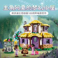 88VIP会员：LEGO 乐高 星愿住宅43231儿童拼插积木玩具生日礼物7+