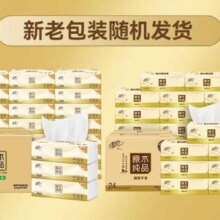 再补券：清风 原木纯品抽纸  3层100抽30包*3箱