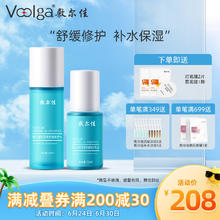 敷尔佳 积雪草水乳套装（水100ml+乳50ml+赠 黑泥膜1颗+灯泡面膜2片）