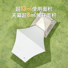挪客ango露营帐篷户外折叠便携式黑胶防晒天幕二合一自动野营装备