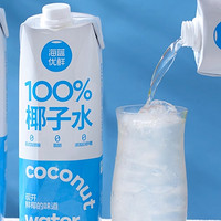海蓝优鲜 100%纯椰子水 1L