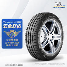 震虎价、以旧换新：MICHELIN 米其林 防爆胎275/35R19100Y浩悦PRIMACY3ZP适配宝马