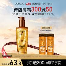L'OREAL PARIS 欧莱雅奇焕润发护发精油100ml(小棕瓶 针对干性发质)