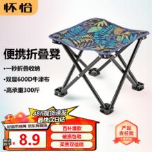 HUAIQIA 怀恰 户外折叠椅 小马扎折叠凳子便携式钓鱼椅高铁露营排队H01 树叶蓝