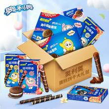 百亿补贴：OREO 奥利奥 云朵蛋糕夹心饼干巧脆卷组合 376g
