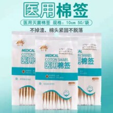 心米 棉签消毒棉棒一次性 100只/2包