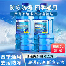 易驹 汽车玻璃水 0℃自然型2大桶