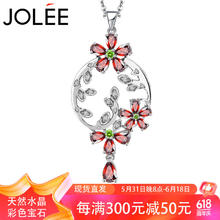 JOLEE 项链女S925银石榴石吊坠彩色宝石轻奢项坠送女士节日礼物