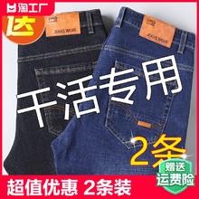 抒融 弹力牛仔裤男士2024新款春夏薄宽松直筒百搭工作干活耐磨长裤子男