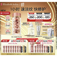 伊丽莎白·雅顿 第II代 时空焕活夜间多效胶囊精华 60粒