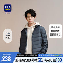 HLA 海澜之家 轻商务男士羽绒服23冬新款羽绒外套冬季轻薄短款羽绒服 藏青1