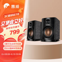 HiVi 惠威 OS-10 有源音箱