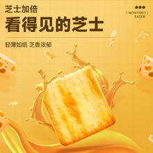 bi bi zan 比比赞 岩烧芝士脆饼干薄脆咸味单独小包装解馋小零食休闲食品小吃