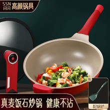 SSN 炒锅不粘锅家用炒菜锅麦饭石不粘锅少油烟 闪闪轻奢炒锅：32cm