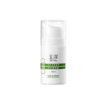 88VIP会员：Dr.Yu 玉泽 皮肤屏障修护专研精华液 15ml