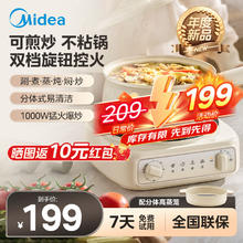 Midea 美的 电煮锅 电炖锅 电蒸锅小电火锅分体煮锅 MC-XZC2061 2.6L