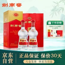 Plus会员：剑南春 52度浓香型 高度纯粮白酒 宴请送礼 52度 500mL 2瓶 附酒具+小酒一瓶