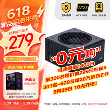 SAMA 先马 GT650D电源 赠品趣造机箱