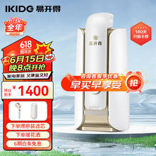 IKIDE 易开得 净水器家用直饮 厨房大通量自来水过滤器台上式矽藻瓷净水机9001系列