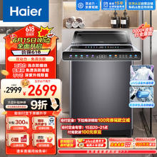 Haier 海尔 EMS100B26Mate6 变频波轮洗衣机 10kg