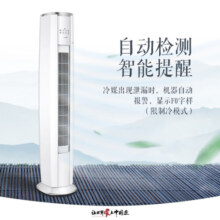 格力（GREE）3匹 云锦Ⅲ 新一级能效 变频冷暖 高温自清洁智能WiFi客厅空调立式空调柜机（KFR-72LW/NhBa1BAj）