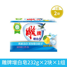 雕牌 洗衣皂增白皂深层去渍亮丽换新纯天然生成不伤衣物不伤手家用 232g 2块 雕牌增白皂